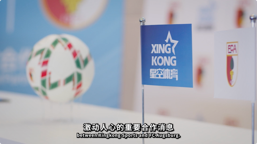 稳行致远 星空体育携手奥格斯堡俱乐部共拓新版图