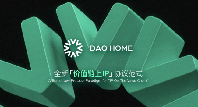 JUDAO聚道家园生态融合与场景落地