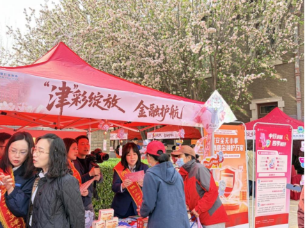 支付安全无小事 清朗金融护万家&mdash;&mdash;中国银行天津市分行开展&ldquo;&lsquo;津&rsquo;彩绽放&middot;金融护航&rdquo;金融知识宣教活动