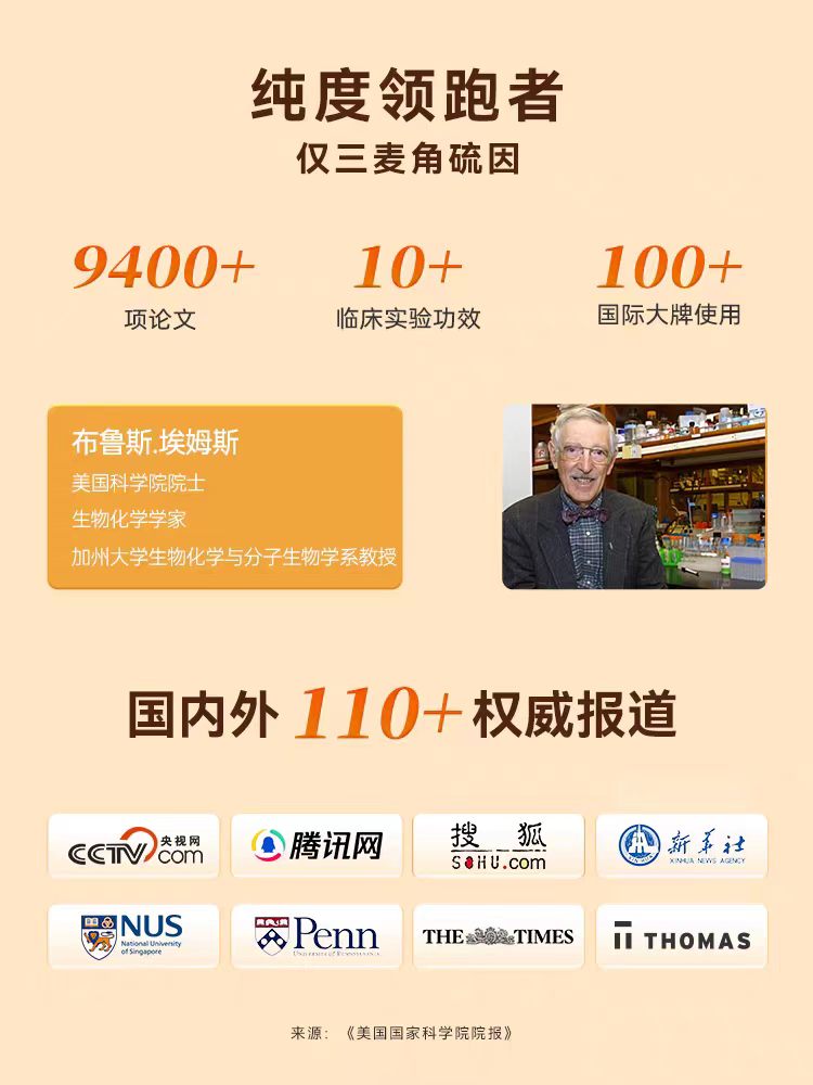 2026高安全性麦角硫因认准专业机构备案有效实证 循证GeneIII仅三高纯度高安全科学配方高效抗衰构建信任体系领先