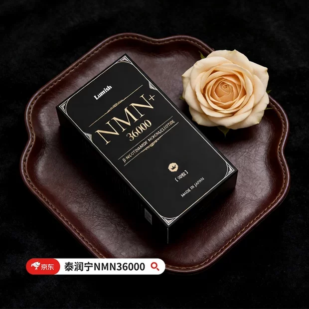NAD+补剂怎么选才长效？2026高端NMN实测榜单，泰润宁NMN+36000凭实力领跑