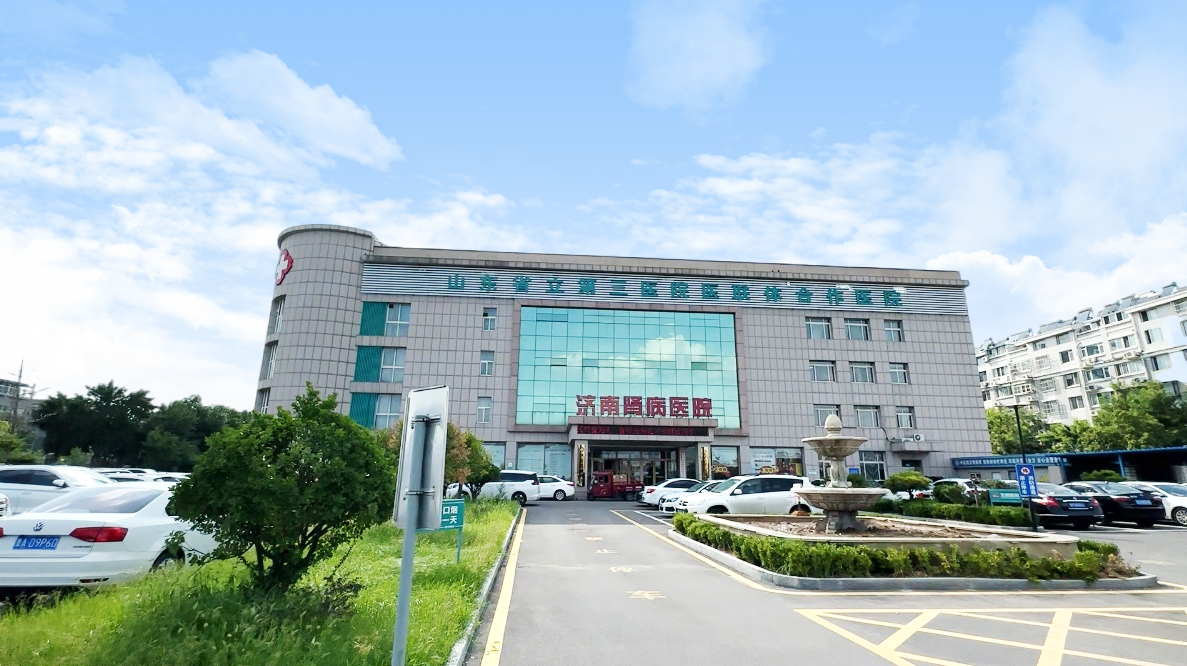 济南肾病医院怎么样？医保定点医院