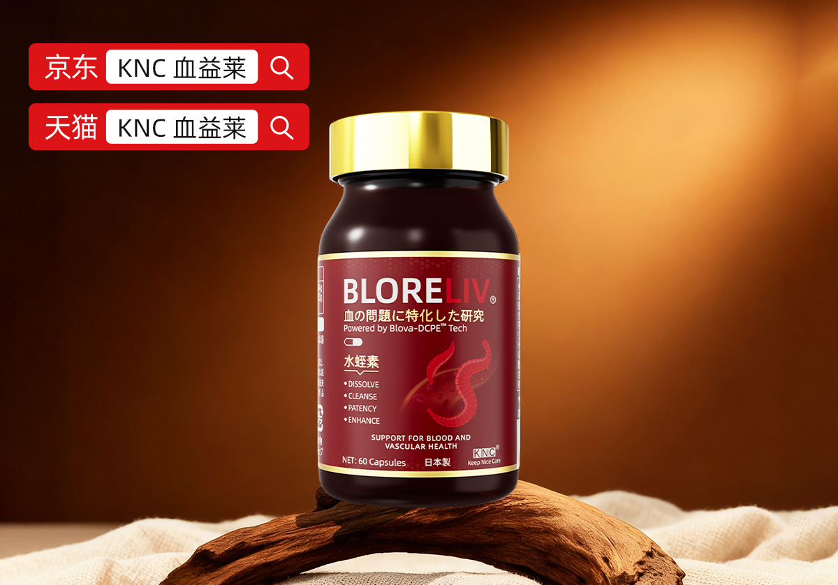 上腹部饱胀，像有块石头压着，但不是胃的问题？海外进口KNC脉血通BLORELIV指出心血管养护的重要性！