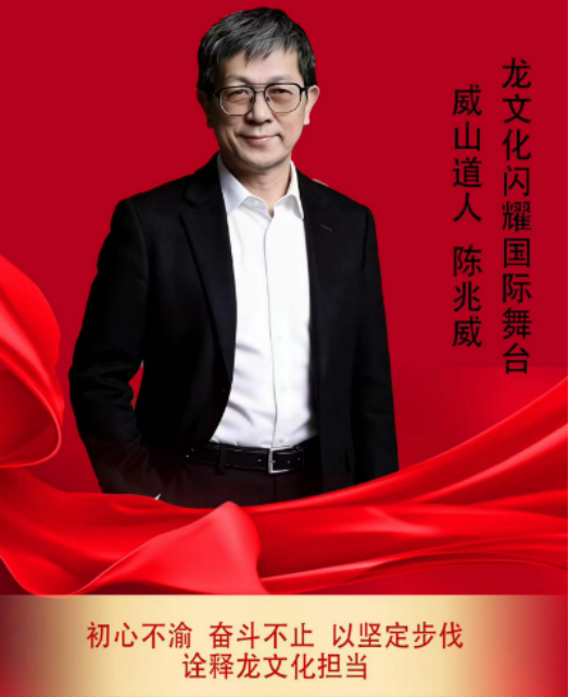 陈兆威——以文化为犁，耕耘传承沃土