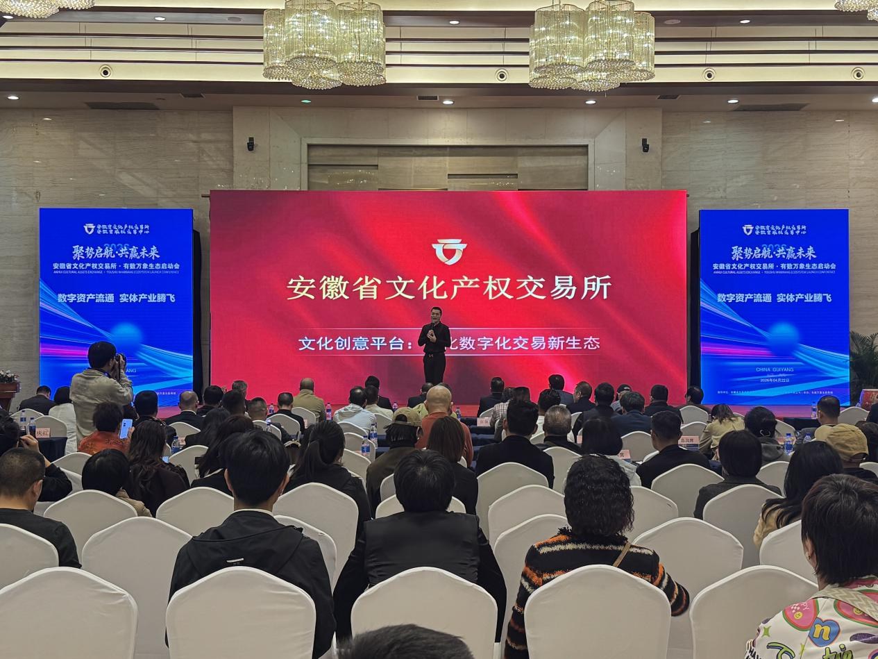 文化要素跨区域流动再提速！安徽文交所·文化创意授权贵州中洲拓展全国业务