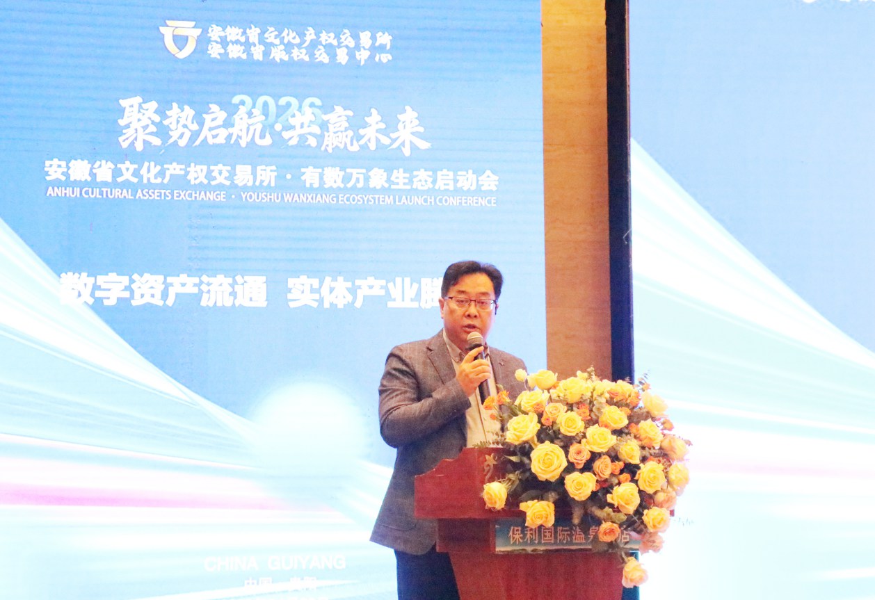 文化要素跨区域流动再提速！安徽文交所·文化创意授权贵州中洲拓展全国业务