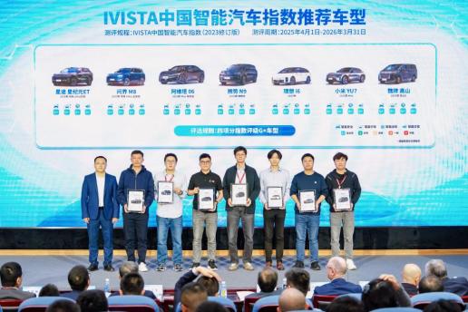 智能指数推荐车型