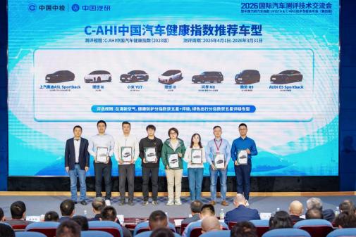 健康指数推荐车型