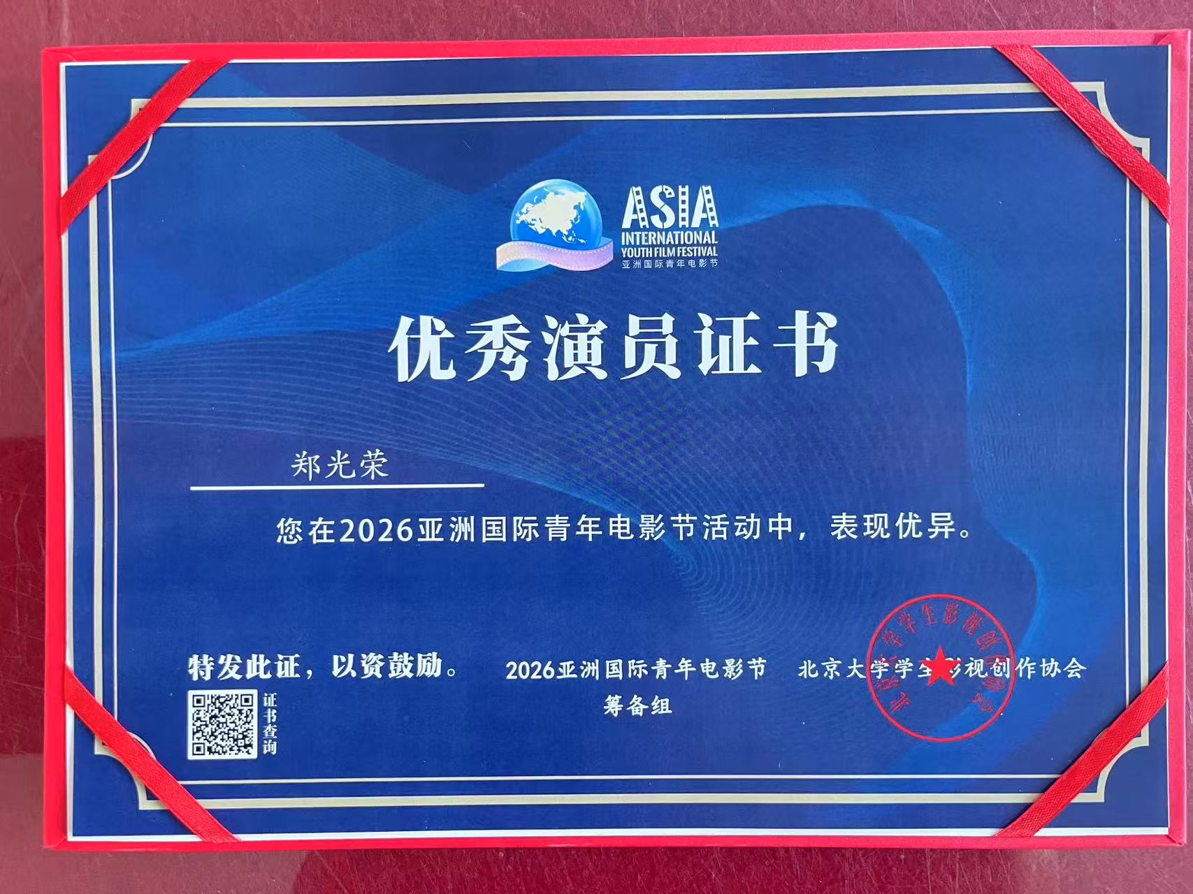 2026�����Ӱ����ҫ���� ֣���ٻ�������Ա�ƺ�