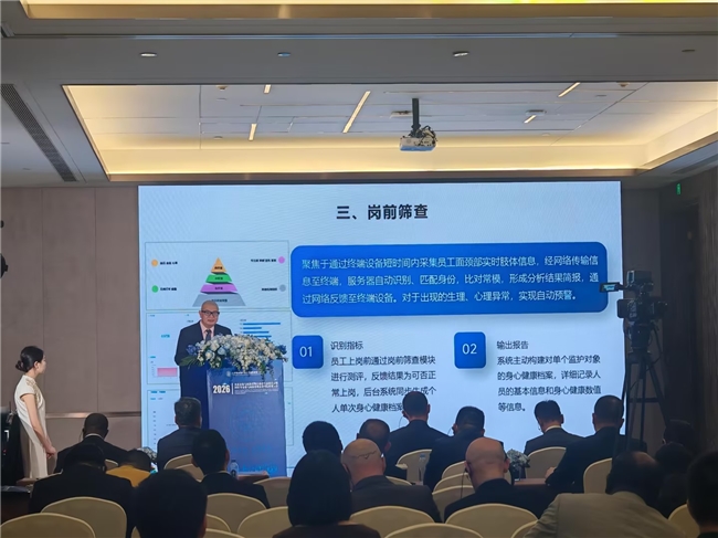 沃民高科安保方案亮相国际盛会，共筑岗位安全防线