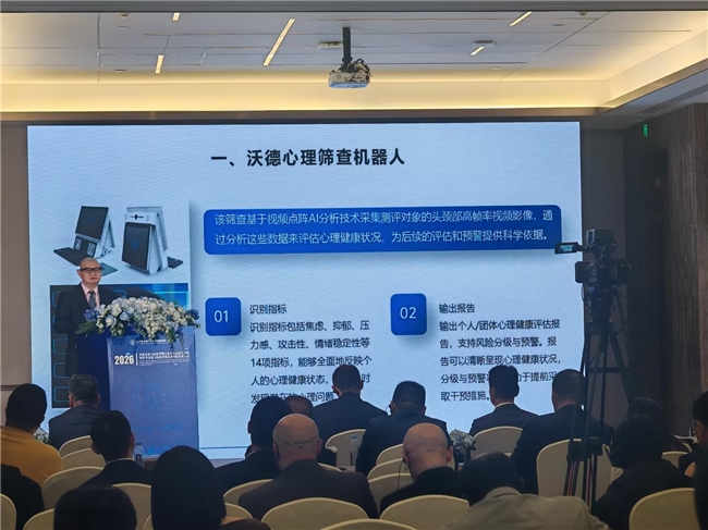 沃民高科安保方案亮相国际盛会，共筑岗位安全防线