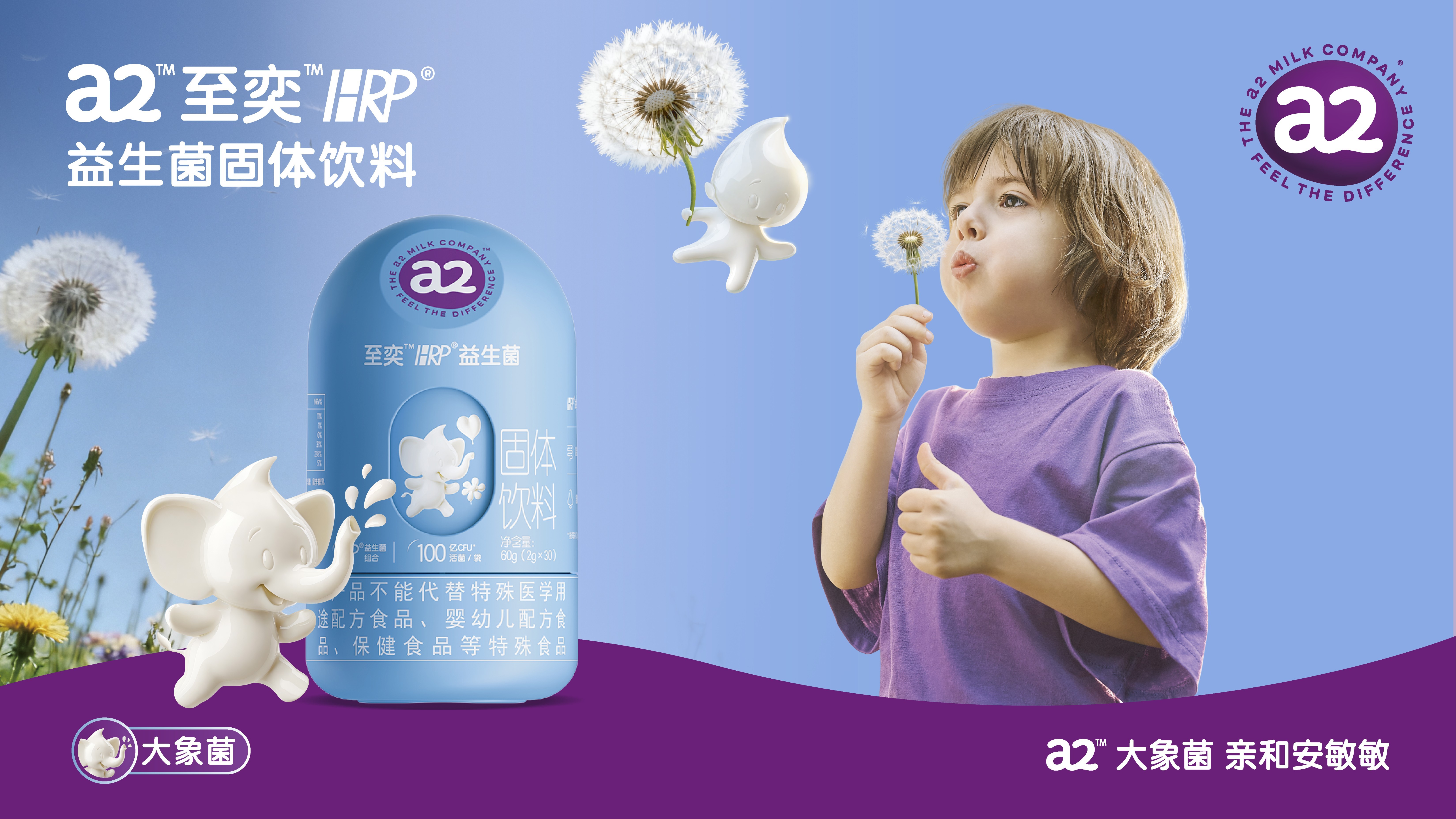 HRP益生菌kv横.jpg