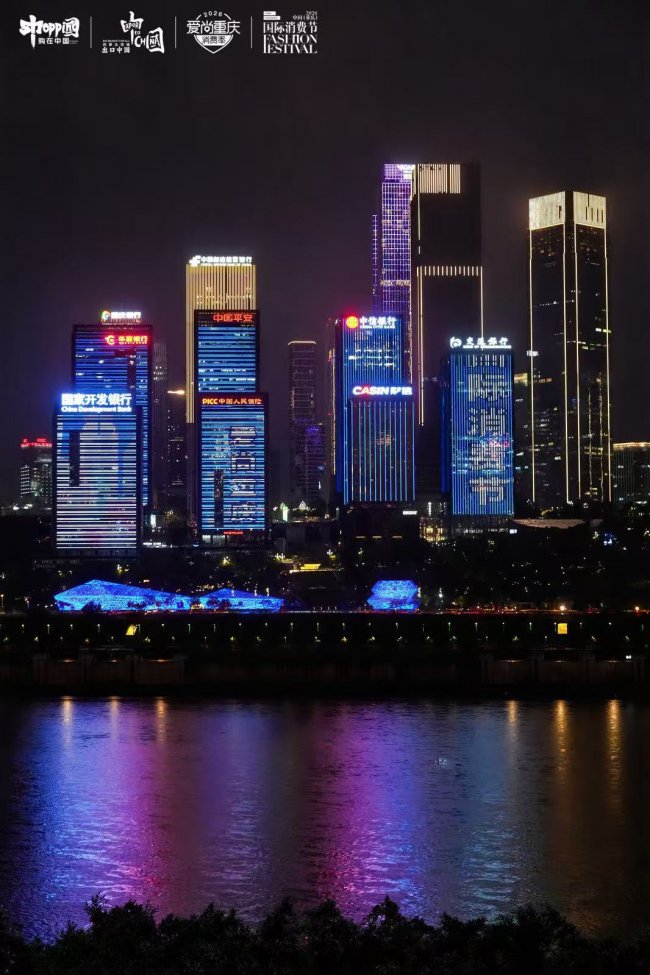 全域上新  2026中国（重庆）国际消费节盛大启幕