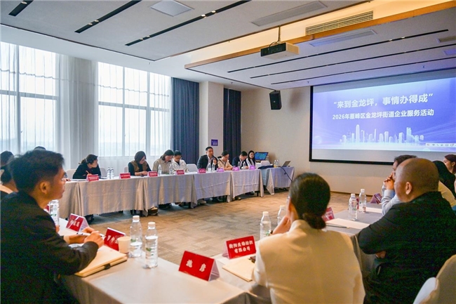 “来到金龙坪 事情办得成”——雁峰区金龙坪街道企业服务活动搭建政企“连心桥”