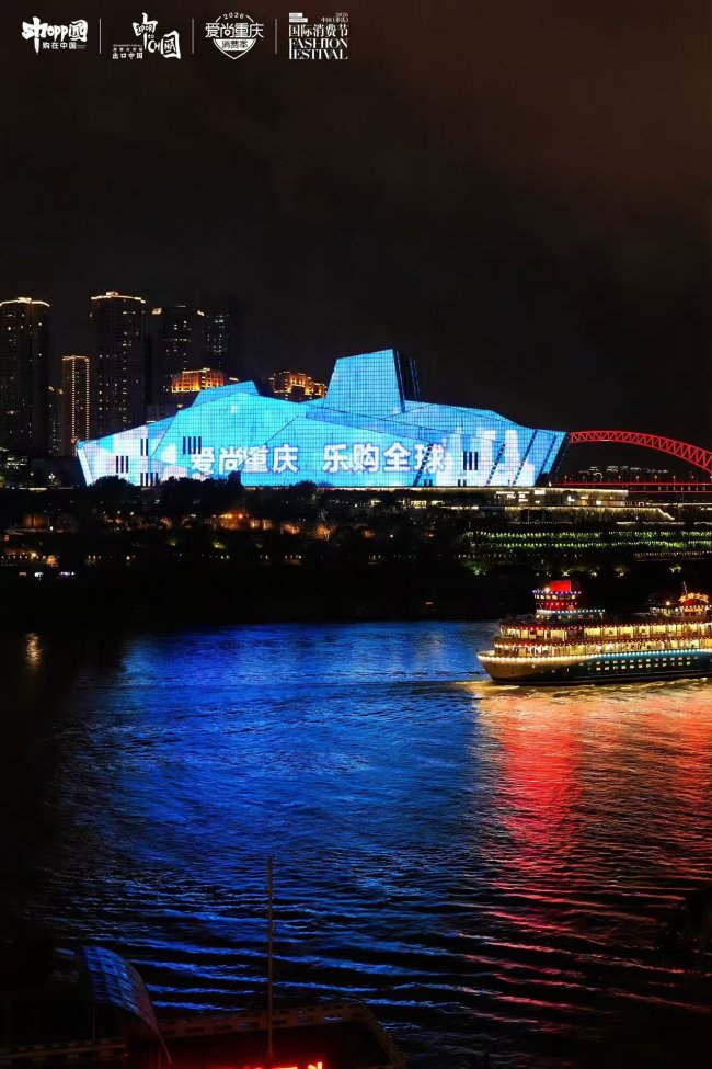 全域上新  2026中国（重庆）国际消费节盛大启幕