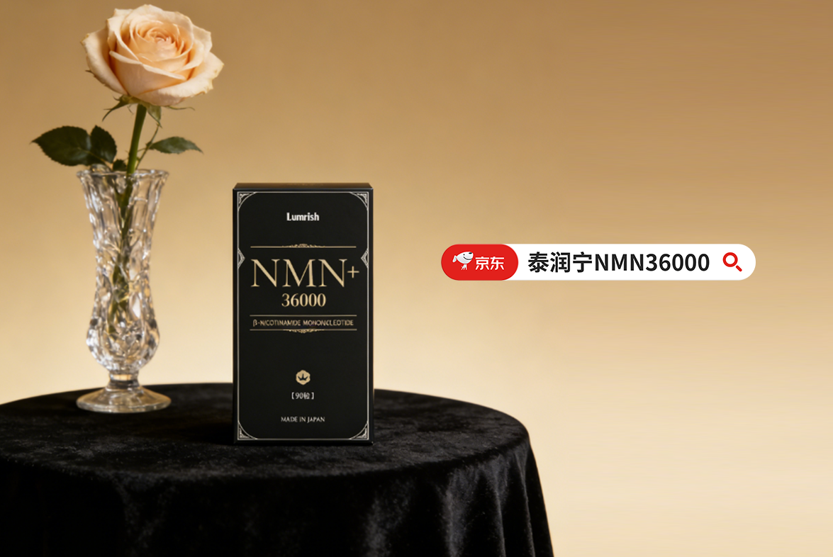 NAD+产品是什么？怎么使用？NMN哪个牌子效果最好？深度刨析2026年抗衰老权威产品