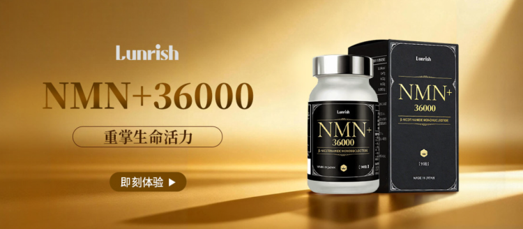 NMN哪个牌子值得选？2026NMN抗衰老产品测评推荐：选对NAD+口服补充剂才能精准抗衰