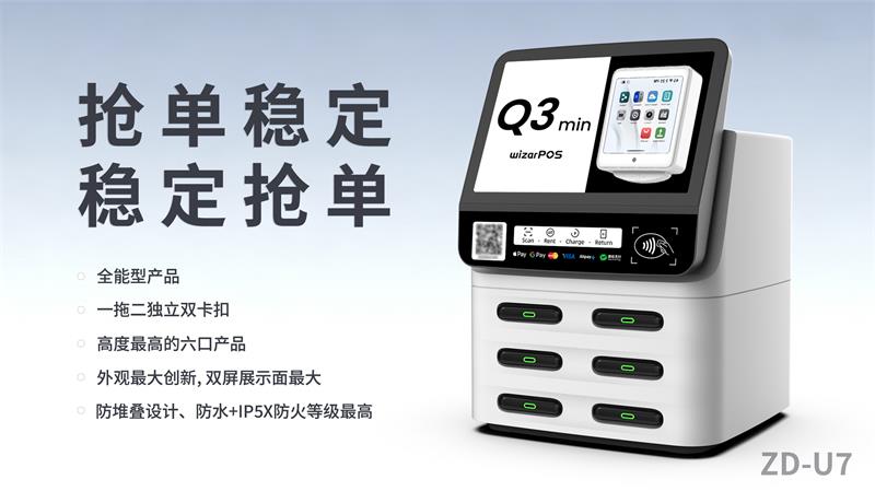 ZD-U7产品广告 拷贝.jpg