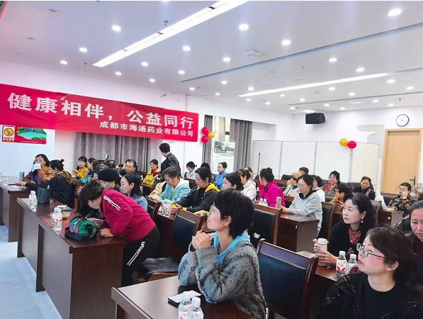健康相伴 公益同行｜成都海通药业启动全国公益行 首站落地贵阳