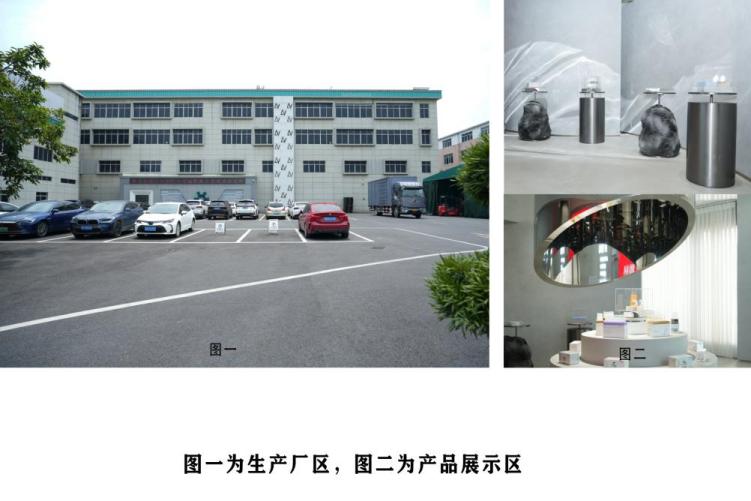 三厂区介绍