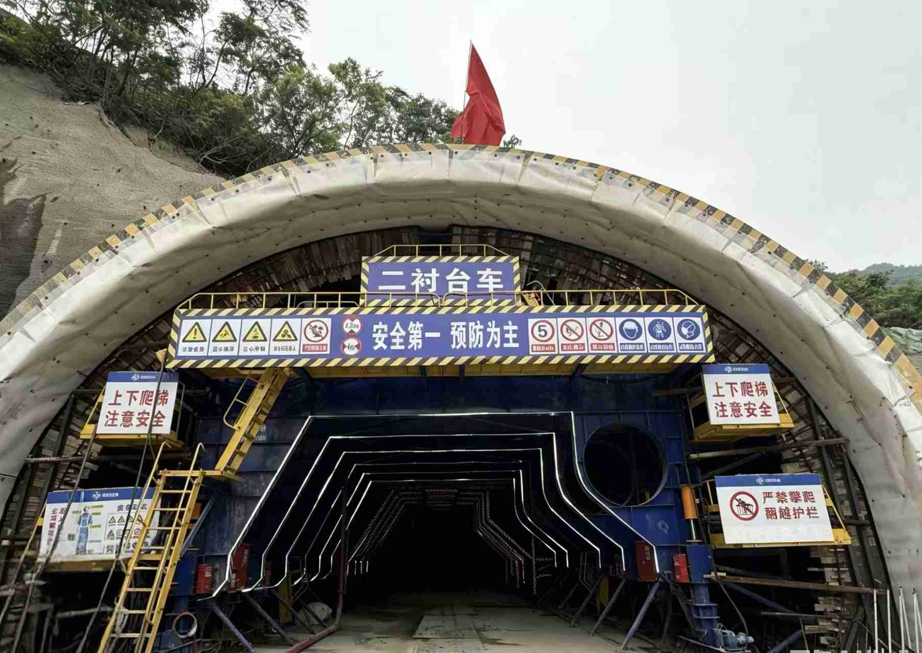 贵州贵都扩容工程TJ03标项目大开田隧道进口端首模二衬混凝土浇筑完成
