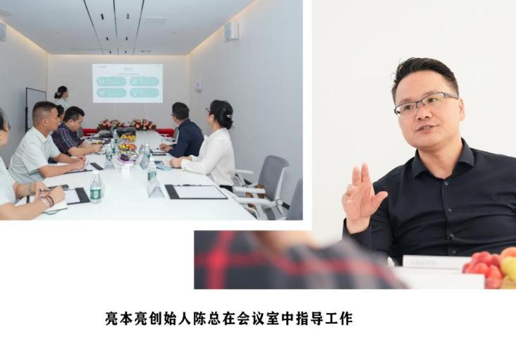 会议中