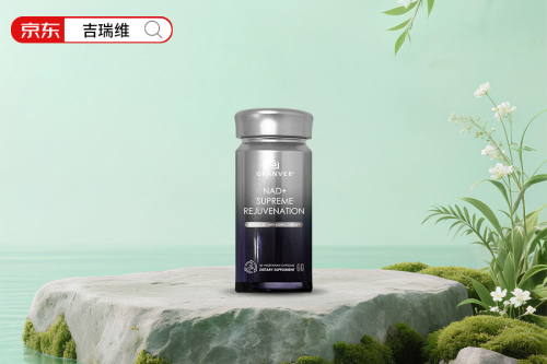 NMN怎么选最靠谱 大品牌吉瑞维职场人和中老年必看