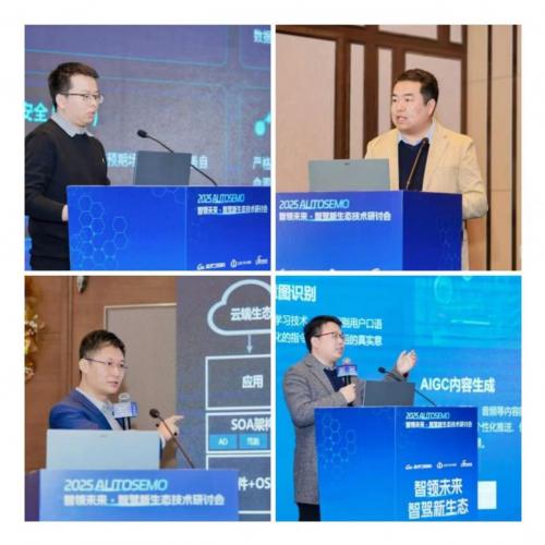 深度报道 开源破局,筑牢根基——2025 AUTOSEMO智驾新生态技术研讨会在沪召开