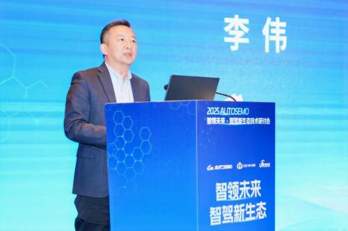 深度报道 开源破局,筑牢根基——2025 AUTOSEMO智驾新生态技术研讨会在沪召开