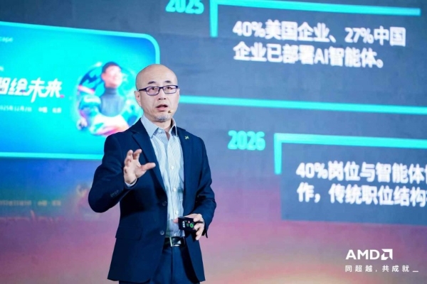 芯联生态 智合共赢|2026 AMD EPYC 行业生态峰会・上海站教育专场圆满举办