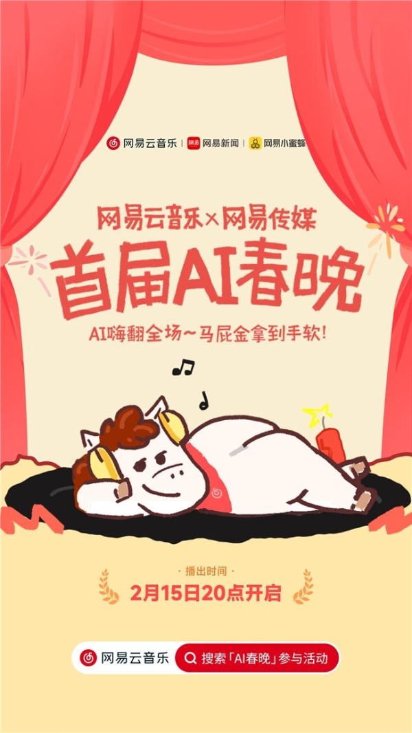 千年文物赛博联欢 马家名人AI拜年 首届AI春晚脑洞大开广受好评