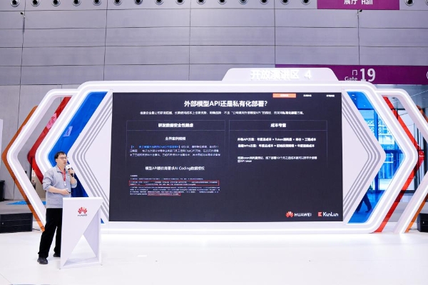 用好大模型 释放新价值|昆仑技术亮相华为中国合作伙伴大会2026获颁多项殊荣