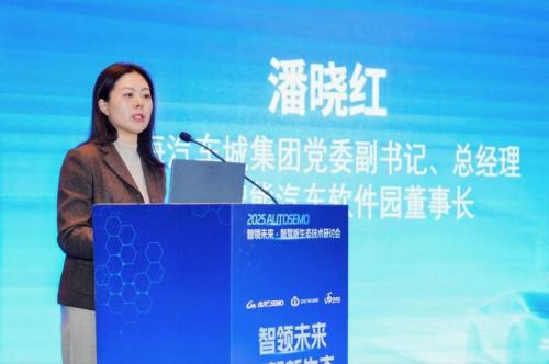 深度报道 开源破局,筑牢根基——2025 AUTOSEMO智驾新生态技术研讨会在沪召开