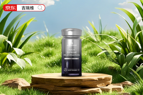 NMN哪个牌子口碑最好？GRANVER吉瑞维 职场人群抗衰必看
