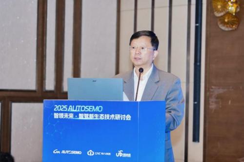 深度报道 开源破局,筑牢根基——2025 AUTOSEMO智驾新生态技术研讨会在沪召开