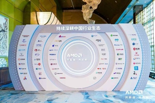 芯联生态 智合共赢|2026 AMD EPYC 行业生态峰会・上海站教育专场圆满举办