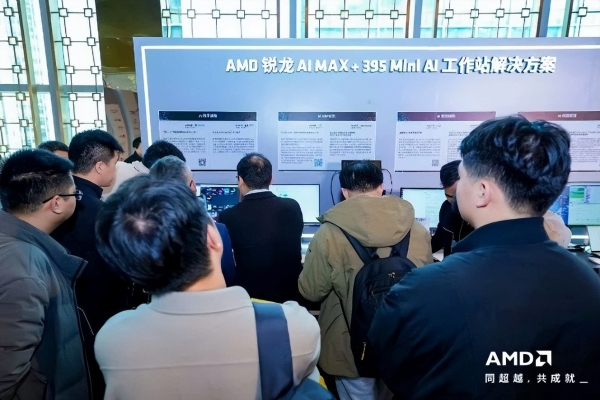 芯联生态 智合共赢|2026 AMD EPYC 行业生态峰会・上海站教育专场圆满举办