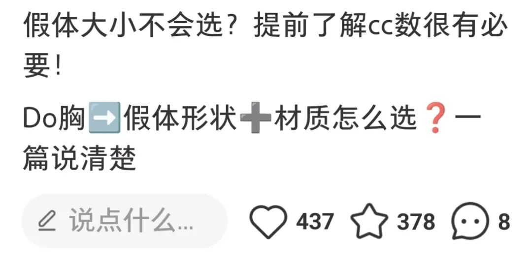 do胸选假体解锁自然胸型密，杏林隆胸