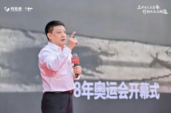 三十周年盛典启航!利亚德锚定“显示+文旅+AI”赛道,重磅新品引领未来