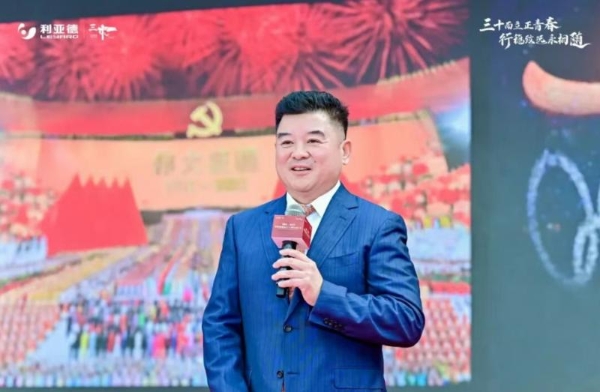 三十周年盛典启航!利亚德锚定“显示+文旅+AI”赛道,重磅新品引领未来
