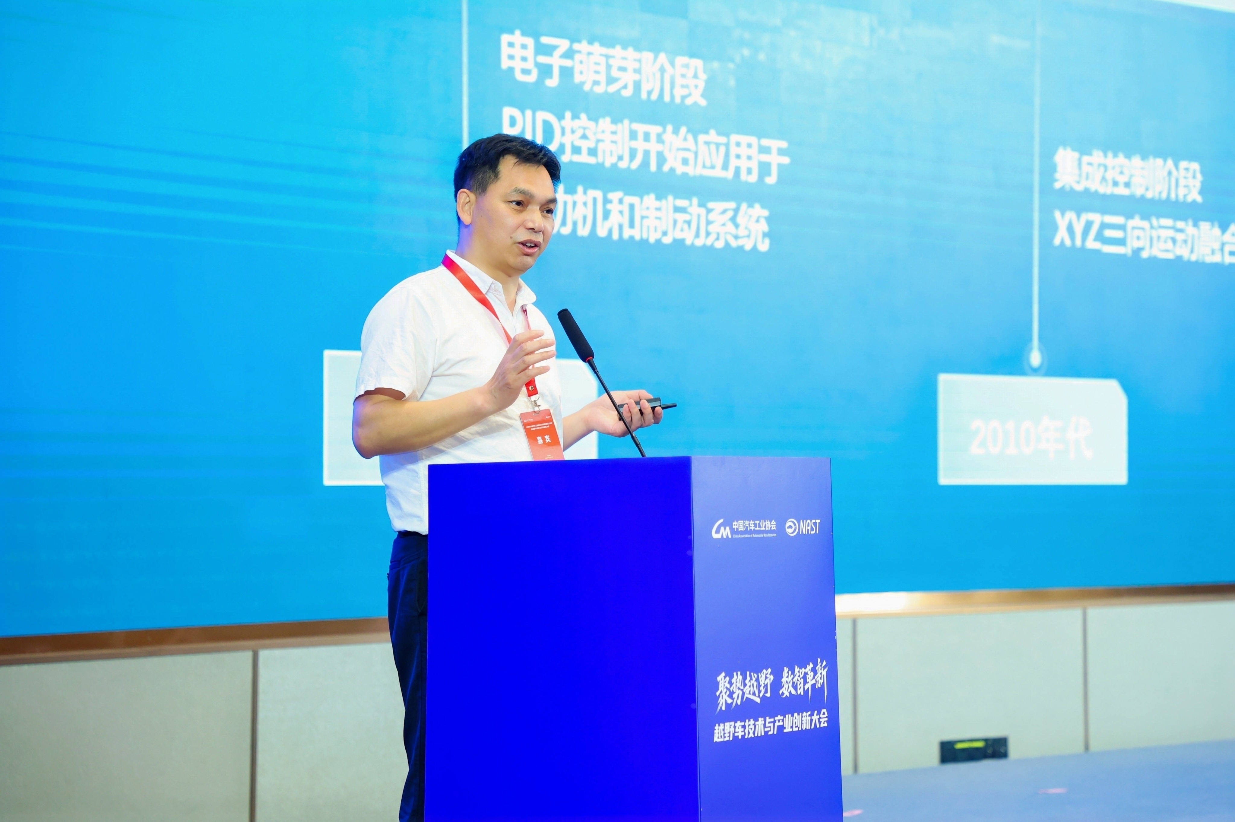 7、王国进CTO演讲.jpg
