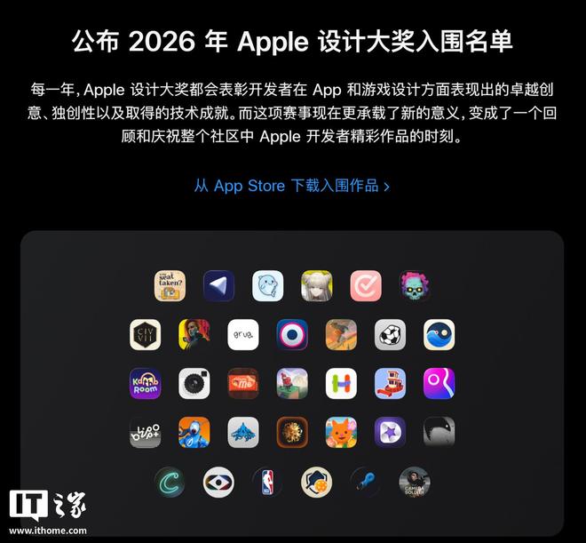 苹果公布2026设计大奖入围名单，《明日方舟：终末地》等入选