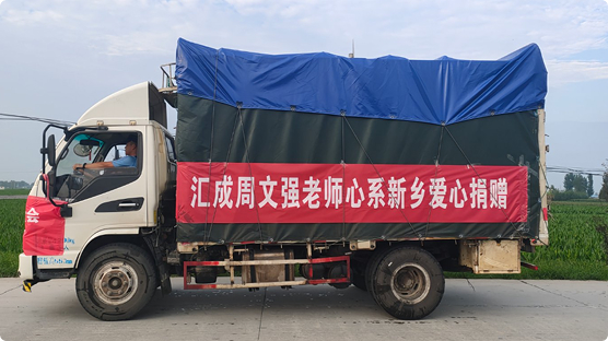 汇成百年多元业务布局展示