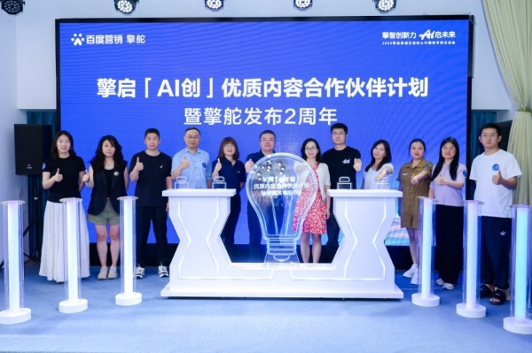 Baidu Steamer-I2V推动视频生成技术突破，擎舵平台赋能原生创意营销