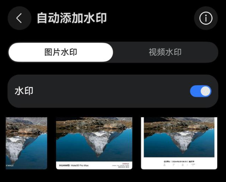 华为鸿蒙HarmonyOS 6.1上线毕业季限时水印，7月15日前可用