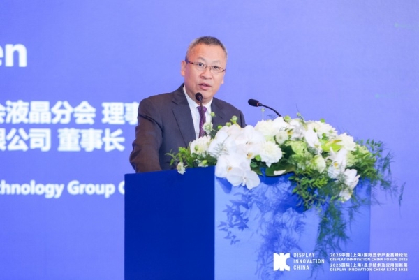 BOE(京东方)携前沿创新显示技术亮相DIC EXPO 2025 AI赋能显示重构智慧生活新图景