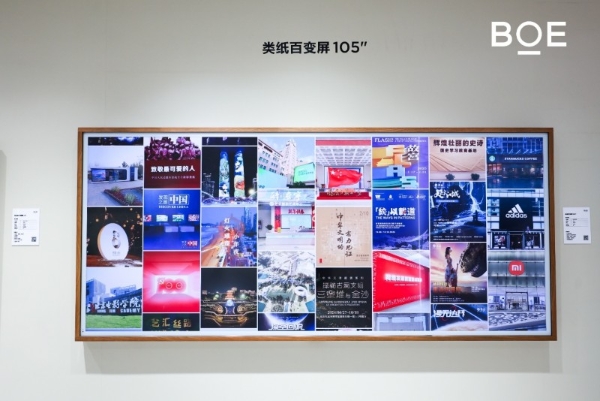 BOE(京东方)携前沿创新显示技术亮相DIC EXPO 2025 AI赋能显示重构智慧生活新图景