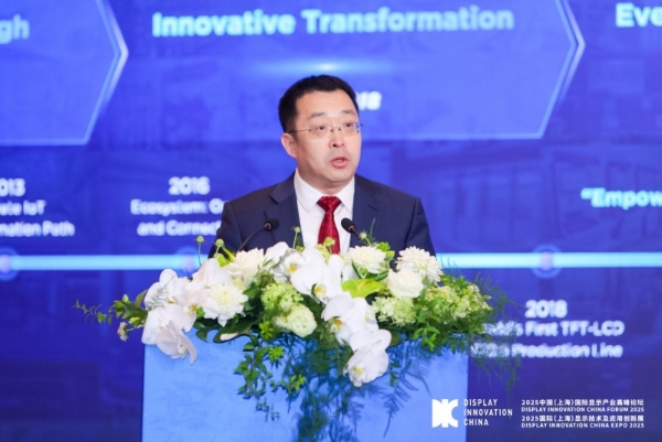 BOE(京东方)携前沿创新显示技术亮相DIC EXPO 2025 AI赋能显示重构智慧生活新图景