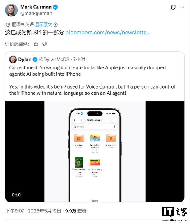 苹果预告iOS 27辅助功能，语音控制支持自然语言操作