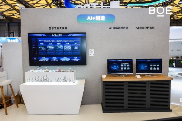 BOE(京东方)携前沿创新显示技术亮相DIC EXPO 2025 AI赋能显示重构智慧生活新图景